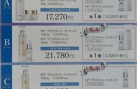 ホワイトニングキャンペーン｜プレゼント｜ﾘﾗｸｾﾞｰｼｮﾝｻﾛﾝひまわり｜福井